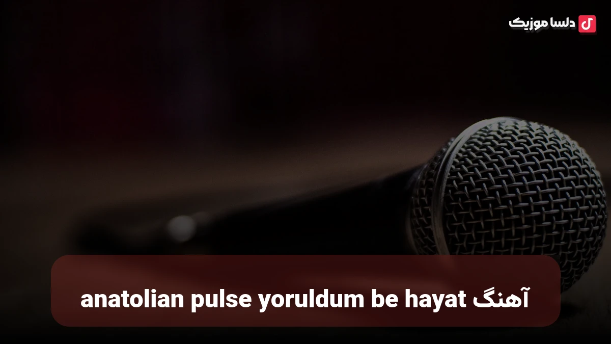anatolian pulse yoruldum be hayat نسخه کامل